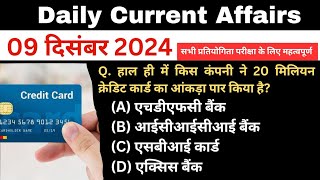 09 December 2024 Current Affairs। Current affairs today। today current affairs। today news। [upl. by Coletta]