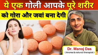 Limcee Tab Review I उपयोग ओर जानकारी I Vitamin C Skin को गोरा करता है I DR MANOJ DAS [upl. by Henghold]