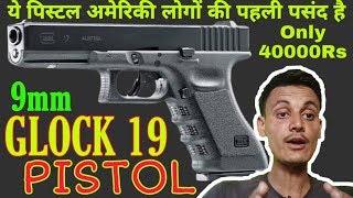 GLOCK 19 Pistol  Why 9mm Glock Pistols is Best in the World [upl. by Noynek]