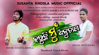 NEW CHRISTIAN ODIA SONG 2022 ଅନୁତାପ KORUCHI MU ANUTAPASUSANTA KHOSLAPINTU KHORA Video SONG 2022 [upl. by Palermo857]