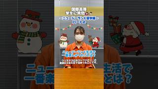 【パート2】4年生にニュージーランド留学についてインタビュー！国際高専 ict ニュージーランド留学 留学 [upl. by Sices]