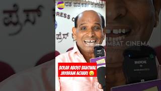 Aravind Bolar About Bantwal Jayaram Achari 😪😪 bombatcinema aravindbolar yakshagana mangalore [upl. by Nnaihs795]