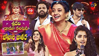 Bonala Jathara  Sridevi Drama Company Latest Promo  31st July 2022  Nikhil Anupama Parameswaran [upl. by Endres196]