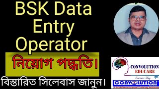 BSK WTL DEO Latest  BSK Recruitment latest today DEO Recruitment BSK। Convolution Edu PK Das [upl. by Aehr]