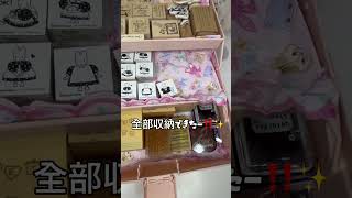 スリコのツールBOXを使って、スタンプ収納❣️3coins haul 購入品 収納スリーコインズ 紙もの [upl. by Leelahk]