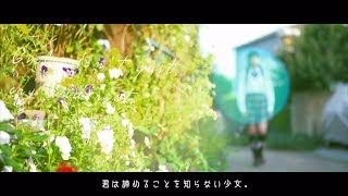 Migimimi sleep tight  OYSTER GIRL Official Music Video [upl. by Ordnasil]