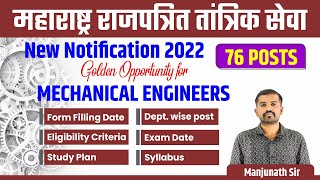 mpsc mes mechanical engineering  MPSC Technical Services  MPSC MES Mechanical 2022  MPSC MES Pre [upl. by Ydak]