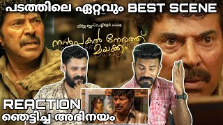 Nanpakal Nerathu Mayakkam Best Scene Reaction malayalam Mammootty Emotional  Entertainment Kizhi [upl. by Forsyth]