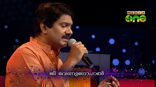 Pathinalam Ravu Season3 Guest G Venugopal Singing kanan pattatha Epi42 Part4 [upl. by Livy]