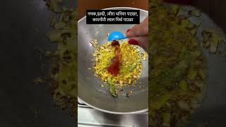 ठंडी मे बनाए बहुत ही healthy लाजवाब आसान आलू 🥔 और सहजन के फुल की सब्ज़ी 😋😋  healthy recipe 🧑‍🍳 [upl. by Sitoiganap]