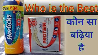 Horlicks Plane VS Horlicks Protein Plus दोनों में से अच्छा कौन है जानिएlll [upl. by Itram132]