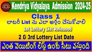 KendriyaVidyalayaAdmission Class11st Lottery released 2amp3 ListDates howmuchwaiting listwill getseat [upl. by Ibob]