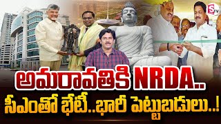 అమరావతికి NABARD  National bank for Agriculture and Rural Development In Amaravathi  SumanTV [upl. by Anelrahc]