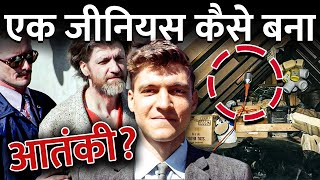 Ted Kaczynski  आइंस्टीन से बड़ा जीनियस आतंकी कैसे बन गया  How A Genius Became A Kiler [upl. by Nairred]