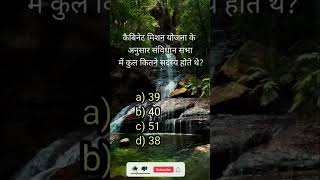 General knowledge😯  general knowledge questions and answers knowledge shorts  interview question [upl. by Enos129]