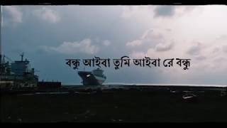 Ami Tomai Valobashi আমি তোমায় ভালোবাসি এই জীবনের চেয়ে বেশি lyrics [upl. by Rahs]