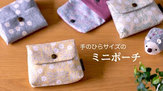 【ハンドメイド】小さな生地でできる 手のひらサイズのミニポーチ作り [upl. by Laefar]