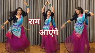 Dance Video I Ram Aayenge I राम आएंगे I Vishal Mishra  Payal Dev I By Kameshwari Sahu [upl. by Zenia579]