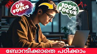 How to increase focus and concentration in studies 5 tips study effectively malayalam studytips [upl. by Witcher78]