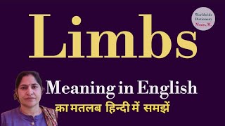 limbs meaning l meaning of limbs l limbs ka Hindi mein kya matlab hota hai l vocabulary [upl. by Waldemar937]