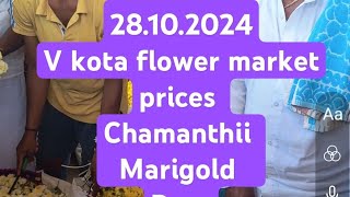 v kota flower market 28102024 viralvideo farming video trending flowers vkota chamanthi [upl. by Letney]