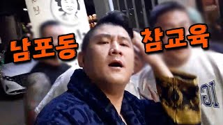 팝콘티비 길거리 양아치들 마주한 위대한 참교육 들어갑니다 위대한 [upl. by Aicilas]