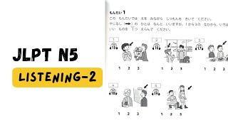 JLPT N5 Model Question Listening with Answer  2 ちょうかい jlptn5 [upl. by Ycats]