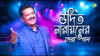 উদিত নারায়নের সেরা গান  সুন্দরী গো  স্বপ্ন  কলকাতা ও কলকাতা  রাজদ্রোহী  রাজদন্ড  বাংলা গান [upl. by Conger]