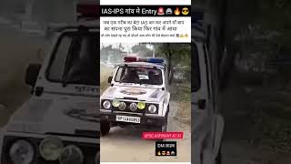 IASIPS 🚨🚔🔥Entry iasofficer ipsofficer entry upsc motivation iasstatus ipsstatus viralshorts [upl. by Aicilet931]