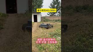 New upgrade robot lawn mower agricultural gasoline remote control mini lawn mower tracked wheeled [upl. by Cutlor]