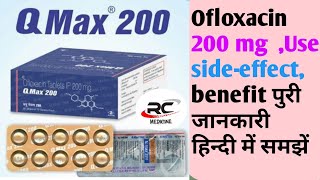 Qmax 200 mg tablet  Ofloxacin 200 mg tablet sideeffect benefit and use in Hindi rcmedicine [upl. by Avalsorim885]