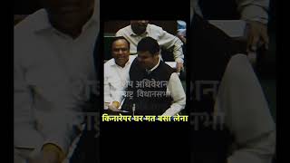 Devendra Fadnavis come back  Bjp win maharashtra election shorts bjp trending india reels [upl. by Tiffa]