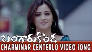 Charminar Centerlo Video Song  Bangaru Konda Movie  Rishi Navneet Kaur [upl. by Bobseine]