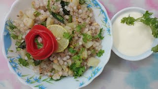 आसानी से बनने वाली मजेदार साबूदाना खिचड़ी Easy Sabudana khichdi recipe [upl. by Hajan]