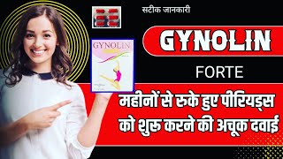 Gynoline💊 Forte Capsules kab or kese use kreगयनोलीन फोर्टे💊कब क्यों और कितनी मात्रा में लेते हैं [upl. by Konopka451]