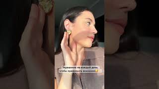 Развиваю свой бренд украшений 💍 подписывайся🤍jewelry outfit fashion красота украшения [upl. by Olenolin]