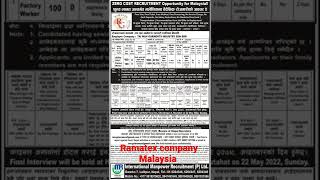 Ramatex company MalaysiaRamatex textile industrial sdn bhdRamatex group of companiesRojgaritube [upl. by Enom835]