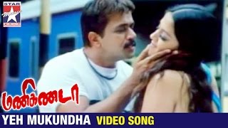 Manikanda Tamil Movie Songs  Yeh Mukundha Video Song  Arjun  Jyothika  Deva  Star Music India [upl. by Engis902]