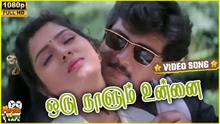 Oru Naalum Video Song in Vaanmathi Movie  Ajith Kumar Swathi  Tamil Video Song  Music Tape [upl. by Cruce835]