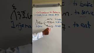 Collocating Amharic Words 1 learnamharic collocations [upl. by Aruat]