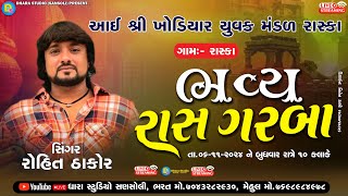 ROHIT THAKOR  RASKA GAAM LIVE RAS GARBA  2024 dharastudio1732 [upl. by Valentin73]