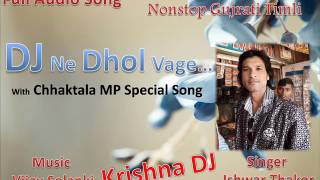 Dj Ne Dhol Wage Nonstop Gujrati Hit TimliIshwar Thakor [upl. by Lindblad600]