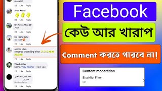 Content Moderation Facebook Profile Facebook New Feature Update Blocklist Filter On Facebook ID [upl. by Combe220]