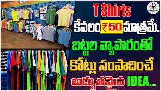 T Shirt Business In Hyderabad  Excellent Ever Green Business Idea  Karishma Sports  Business Tree [upl. by Yenoh483]