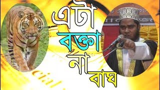 New Islamic Bangla Waz Mahfil 2017 By Hafez Maulana Mostofa Mahbub Siraji By Mahfil Media [upl. by Lemrahs918]