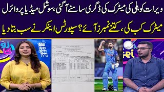 Virat Kohlis Matric Mark Sheet Goes Viral  Sports Anchor Gives Details  Zor Ka Jor  Samaa TV [upl. by Bevon]