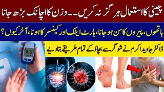 Dr Javed Akram Explains Full Treatment of Diabetes  Diabetes Symptoms  Podcast  SAMAA TV [upl. by Liv]