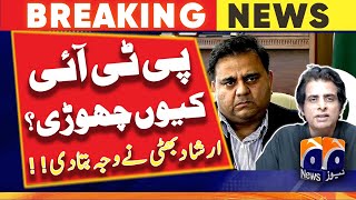 PTI leader Fawad Chaudhry leaves PTI  Irshad Bhatti analysis  Geo News [upl. by Aspa]