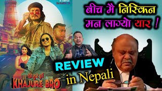 Khajure Bro Movie Review in NepaliGenuine Latest nepali film Rear Rai Niti Shah [upl. by Sarat129]