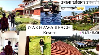 आज गेलो आम्ही 5star पेक्षा भारी आसलेल्या Nakhawa Beach Resort मध्ये । Alibaug Navgav Resort Vlog [upl. by Dyrraj]